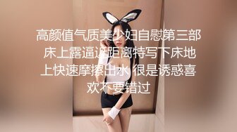 可爱18岁少女❤️17分鸡巴基本全插进去了❤️轻点~疼，疼，疼~~啪啪爆菊~太爽啦！