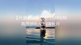 极品长腿丝袜模特Kiki激战胖叔口活OX舔脚大尺度私拍流出