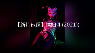 【自整理】看身材绝美模特如何吞下20cm大屌 颜射 深喉【113V】2 (10)