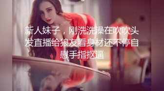 苗条身材蜜桃臀的女神，先口交，再后入啪啪，一级棒的身材很诱惑