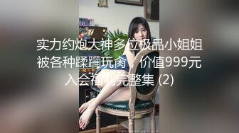 ✅最新宇宙母子乱L后续1✅捆绑强上大长腿巨乳妈妈，瑜伽舞蹈老师跳舞强插B，附生活照1个月内容8文件夹 (2)