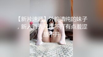 极品颜值清纯唯美小仙女 美乳翘臀性感小骚货被大肉棒操的骚叫不停，声音动听，清纯淫荡切换只在一瞬间 (2)