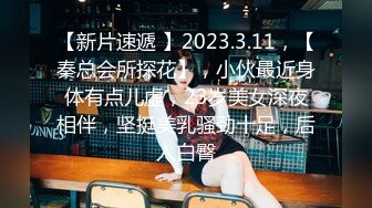 【人气❤️美少女】萝莉小奈✿ 91大神的嫩萝玩物 发情时刻内裤都不穿 白丝翘臀待肏 大屌疾速抽刺泛浆极爽榨射