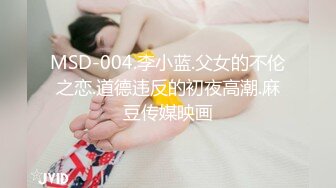 【AI画质增强】91猫先生~柳岩堂妹-湖南第一天然G乳，大奶妹子艹起来就是爽呀