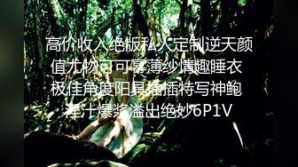 『广深雪莉』可御可萝反差婊女神性感福利，和闺蜜一起玩弄小穴，极品馒头B白虎美穴让人忍不住想添一口