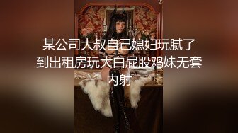 可爱唇钉妹子COS守望先锋D.Va自摸啪啪拨开内裤露无毛粉逼，深喉口交翘起大白屁股双洞换着插