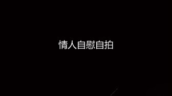 美东波士顿激情后入