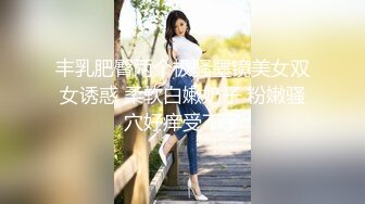 【最新5月全景】极品4K厕拍最新流出 众丰臀小穴美女云集一堂 惊现白虎名穴 全景正面近距离厕拍 脸B同赏 超清4K原版