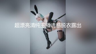 【OnlyFans】【逃亡】国产女21岁小母狗优咪强制高潮，拍摄手法唯美系列，调教较轻，视频非常好，女的也够漂亮 137