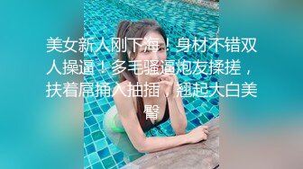 【异样风情别样操】众极品美女小姐姐戏弄大屌萌-高颜值大屌萌妹乱操闺蜜群 淫声阵阵 女神们の乱爱 高清源码录制