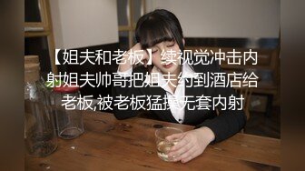 ❤️√内射发育成熟的清纯女 奶子好白好大好软 太诱人 被单男舔穴抠逼 后入 无套内射