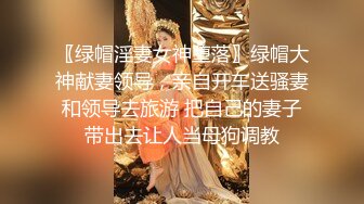 寂寞少妇给出差老公戴绿帽