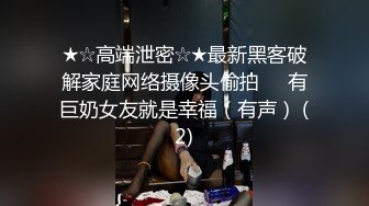 小百合上完课在镜头前互相痴缠