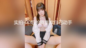 神级女神妝妝降临 超色情浴室 美尻美乳露出 白丝高跟 极致诱惑