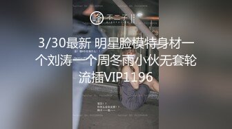 第二集！学生装黑丝反差女教师SM多人调教！准备纸巾射屏！