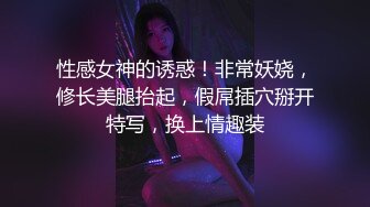 郑州妹妹第一次接受调教