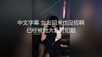 今天公开媳妇的