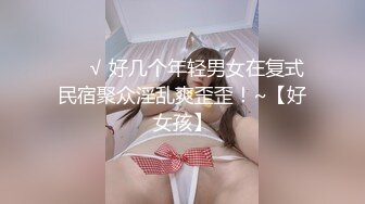 《震撼绿帽精品核弹》推特万众瞩目网红露出调教天花板【J神】私拍第十一弹~粉屄女神露出群P双洞开发灌肠各种无底线玩弄 (20)