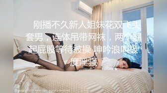  小母狗 啊啊 太大了 操坏了 爸爸不要了 叫的这么撕心裂肺啊 怎么流不出来 撅着屁屁被后入内射