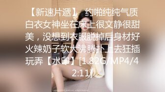 高顔值美女吃雞啪啪 身材苗條 很體貼幫忙不停擦汗 也很配合 在沙發被多姿勢輸出