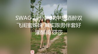 反差性感御姐人妻『玉晨』要被玩死了，趁着酒劲在朋友诱导下解锁了4个大汉虽然爽但是今天走路都有些不对 (1)