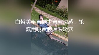 广州小妹纸 长发妹妹，黑丝透明白衬衣道具自慰，逼逼很是粉嫩水晶大屌插入粉穴