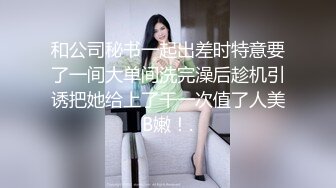 学妹穿上性感瑜伽裤配小白袜，绝了！完美酮体，舔穴爆操！大鸡巴灌满反差婊小母狗的骚穴