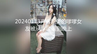 【全網首發】【極品女神