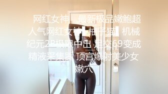 我求求你放开我，不要.，晚饭后送女友漂亮闺蜜回家忍不住扒掉丝袜按床上强上她，开始激烈反抗，操舒服了还发出呻吟声!