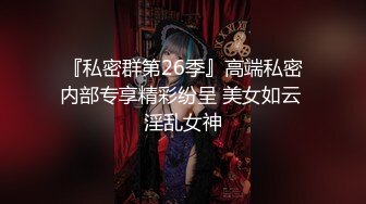 Fansone 花花宝贝极品爆乳少妇被猥琐秃顶医生用医疗器具淫猥爽到不要