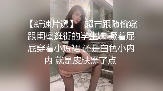 刚开学就开房 小女友甜美听话 剪刀修毛 抠穴后入暴操口交