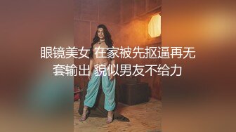 【网曝门事件女神泄露】信义赵又廷『宝岛大种马』约炮各路极品身材知名网红  无套骑乘挨个轮着操 高清1080P原版 (3)