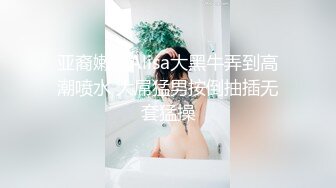 最新流出 PUA大神风流财子番外篇 酒吧认识已经有点微醉的少妇