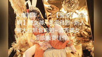 ✨极品女神调教✨高冷气质优雅大长腿女神开档白丝炮机调教，穷人女神富人母狗 白虎一线天馒头粉屄无套内射