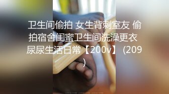 极品美女【十柒学姐】扶着桌子被炮友后入，黑丝美腿