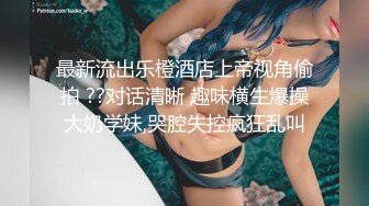 黑客破解高档SPA美容院摄像头偷拍❤️高颜值好身材美女做SPA全身推油护理