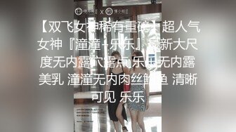  2024-10-26 爱豆传媒IDG-5508极品尤物36D爆乳空姐