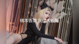 【新片速遞】  猫眼TP最新❤️私人公寓服务员近视角猫眼偷拍两对年轻情侣做爱