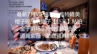 极品反差露脸女神，推特网红爱健身撸铁母狗【悲哀小狗】私拍完整版，表里不一私密生活糜烂，道具紫薇打炮极度烧杯 (1)