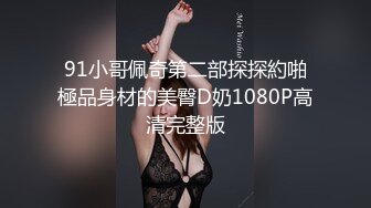 【丽丽安】逆天大长腿，极品福利姬最新福利，多种丝袜紫薇啪啪，画面刺激撸点极高3