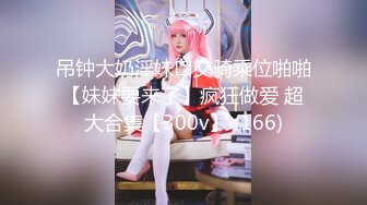 Onlyfans推特网红 极品身材颜值眼镜娘 xreindeers 欲求不满漂亮大奶人妻吃鸡啪啪 第