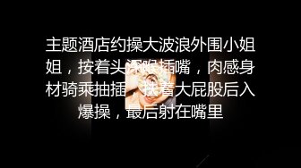 【今朝】极品调教大神，重金调教大学生，清纯外表下的放荡被释放，露脸狂操劲爆 (1)