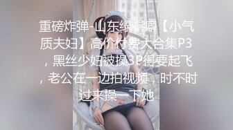 STP34537 换妻界的顶流【爱玩夫妻】塞上遥控跳蛋，到了KTV房间，先享受午餐，被震动的受不了，时不时看着门口，深怕有人偷看