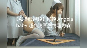 顶级颜值美少女【幼齿】收费房，外表清纯甜美，大尺度自慰，假屌跳蛋轮番上，穿上女仆装白丝袜