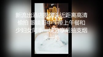 御姐！超漂亮超漂亮【丝袜高跟少妇】啪啪狂操~舔奶子~风情万种就是她~~~佳作 (6)