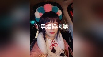 美尻氣象主播被潛入的透明人弄到慾火難耐