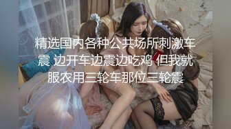 【新片速遞】  商场女厕偷拍 连衣裙高跟少妇 张着大口的小肥B