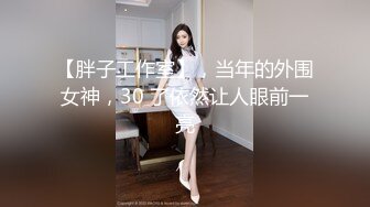  绝世颜值极品人妖TS「Mina」OF私拍 美少年把小妖蒙眼捆缚在床头狂干屁眼爽的乱扭