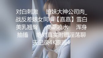 ✿网红名媛✿御姐尤物女神〖娜娜〗新作继母小妈被儿子发现自己出轨的秘密，不得以用身体让儿子保守秘密