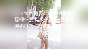 粉红肚兜情趣装，模特身材女神主动掰穴楼,美鲍超近景特写鲍鱼挑逗硬起来就开干